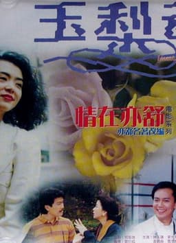 Yesterday Today & Tomorrow