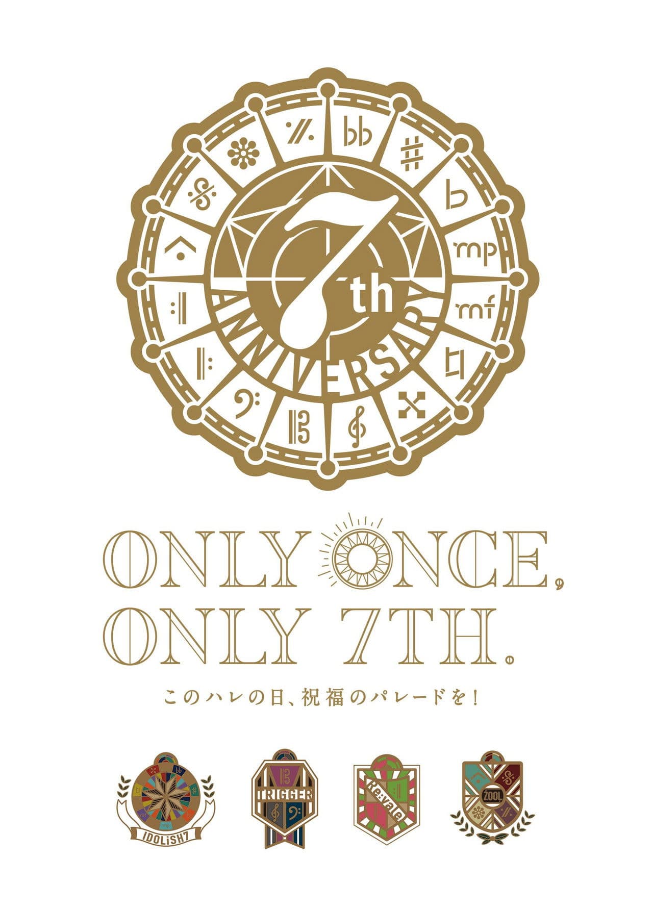 IDOLiSH7 7th Anniversary Event "ONLY ONCE, ONLY 7TH"