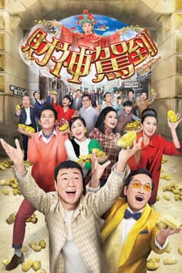 May Fortune Smile On You