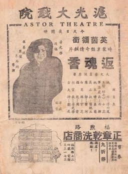 Resurrection Incense