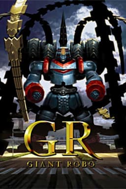 GR -GIANT ROBO-
