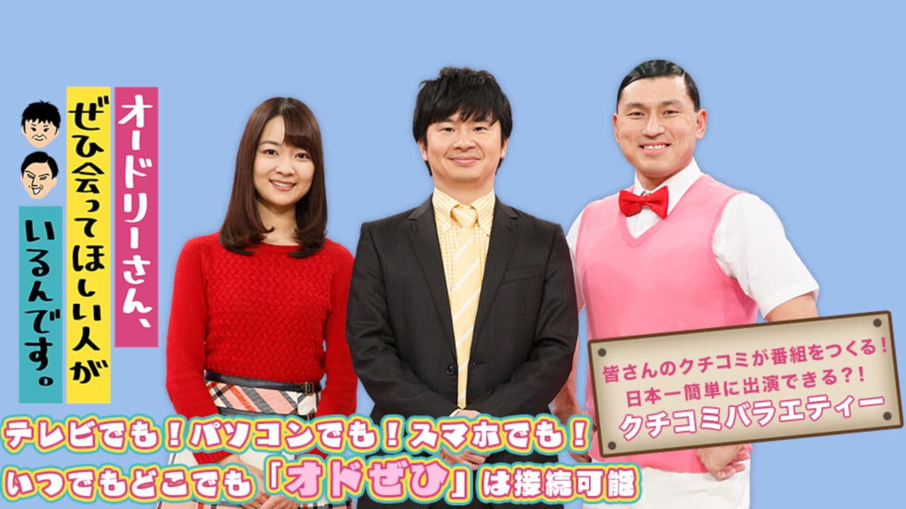 Audrey! There Is Someone I Really Want You to Meet!