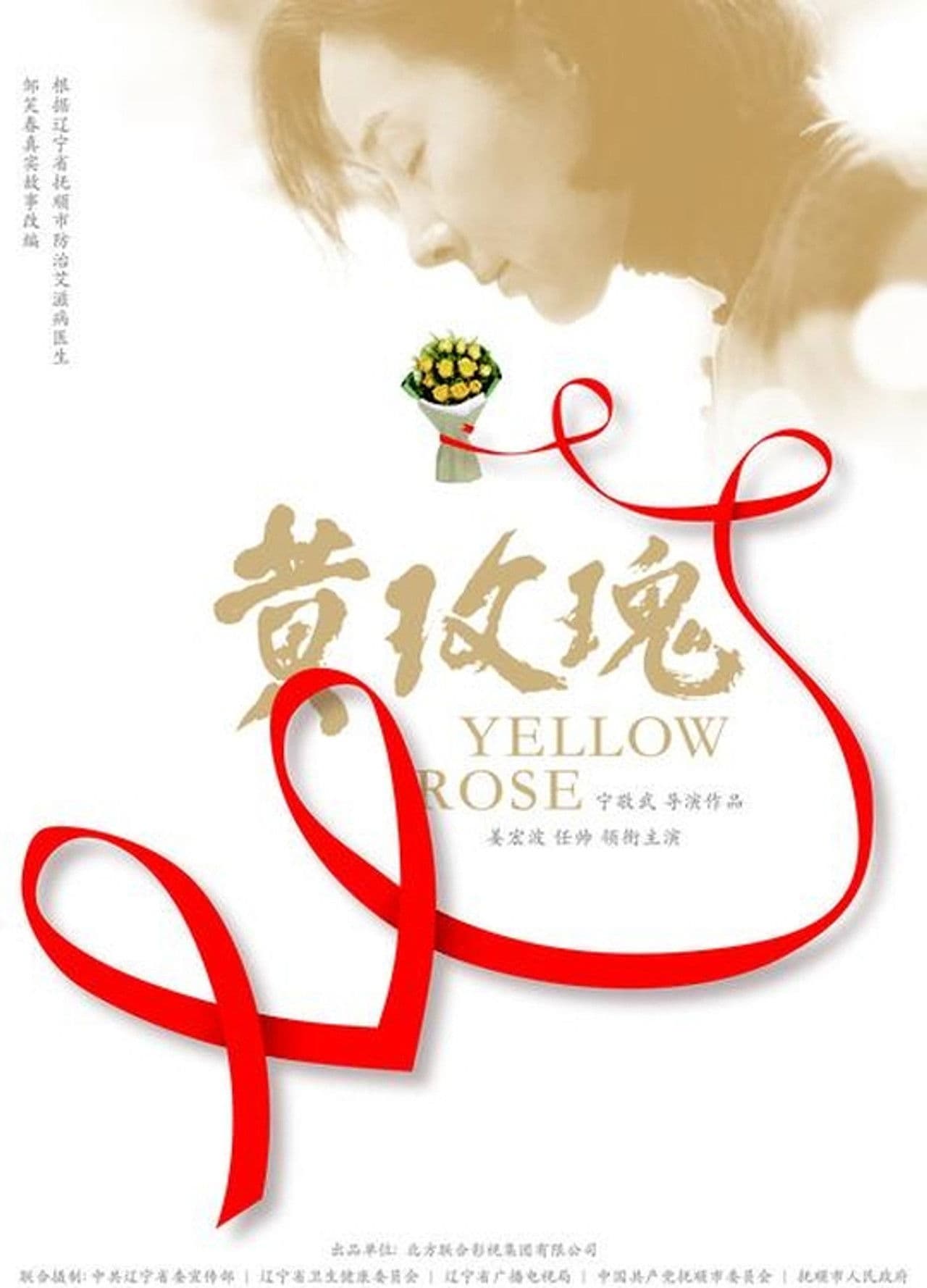 Yellow Rose
