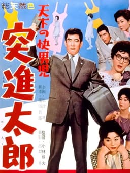 The World's Most Noble Guy: Taro's Rush