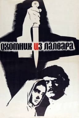 The Hunter of Lalwar