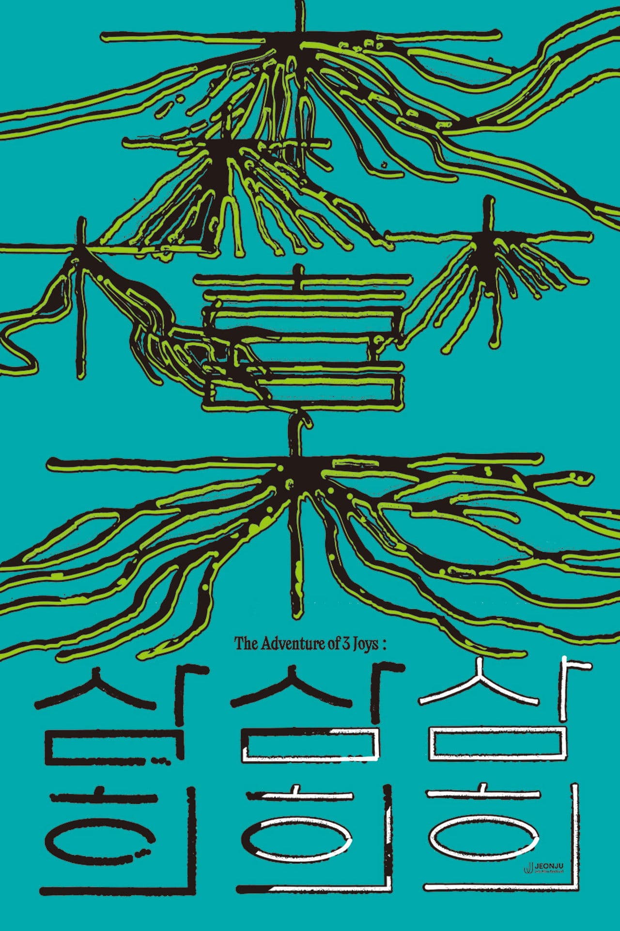 Samhee: The Adventure of 3 Joys