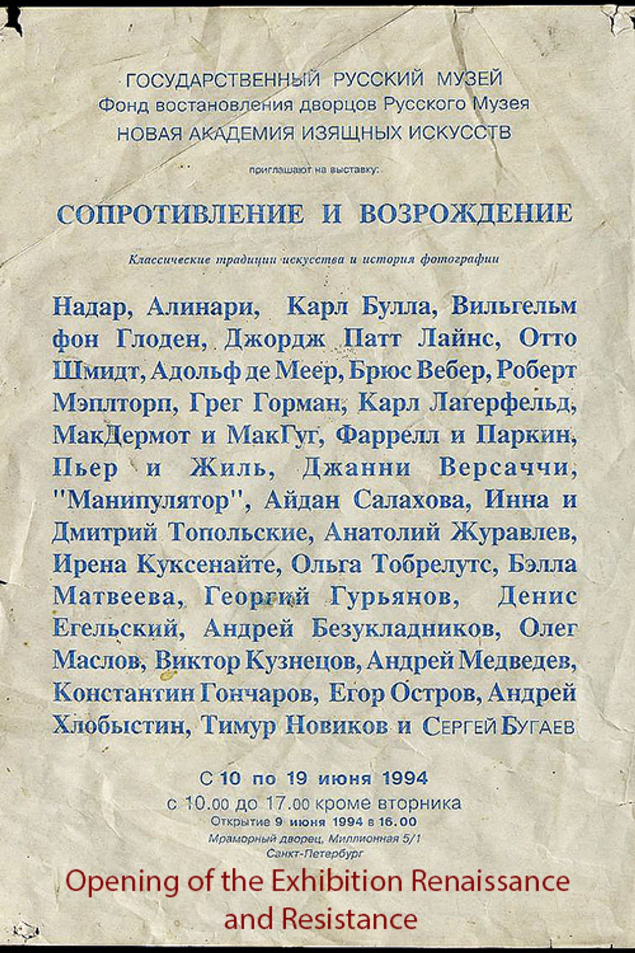 Opening of the Exhibition Renaissance and Resistance