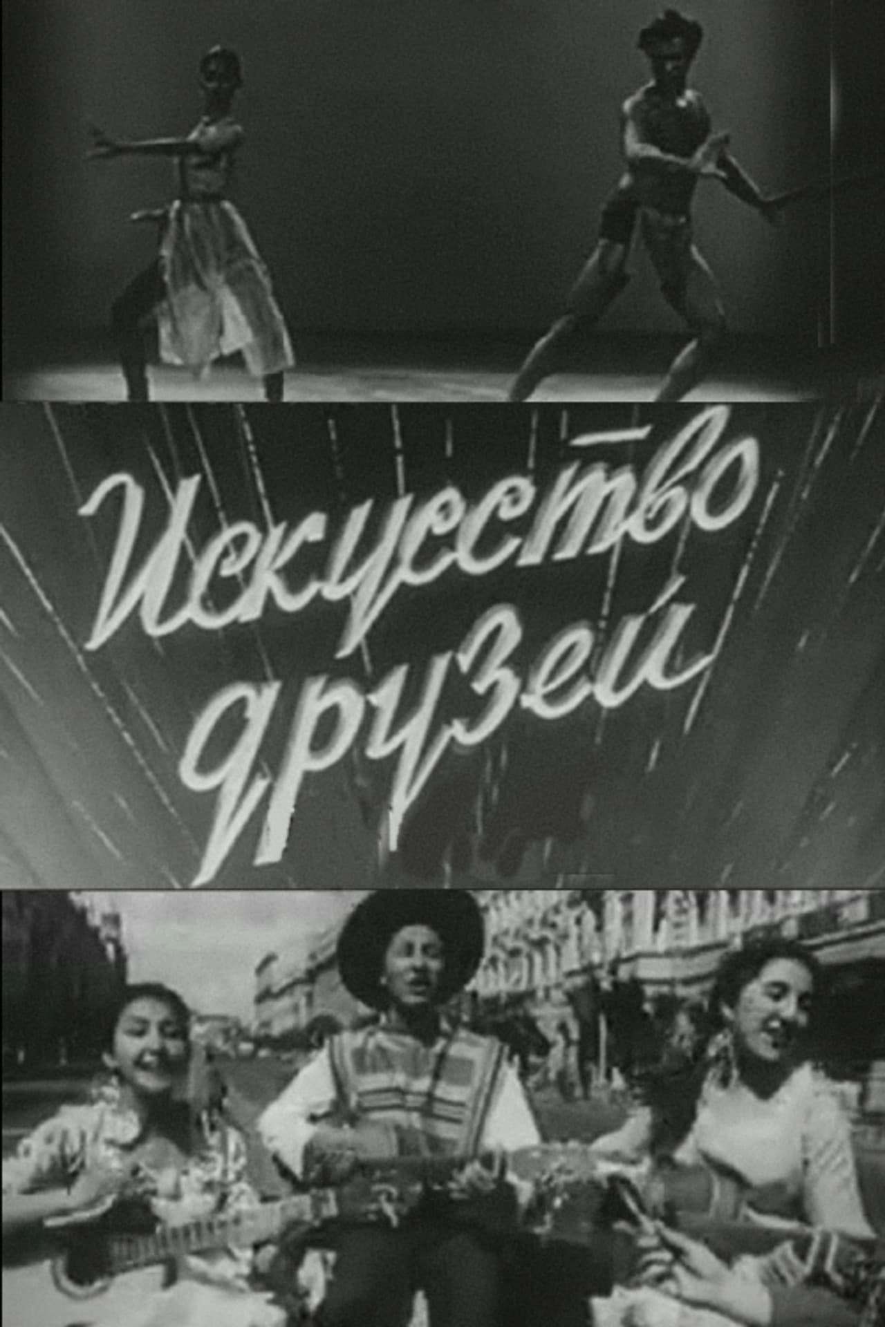 The Art of Our Friends