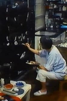 Bursting Balsam Flower: My Chikuho, My Korea