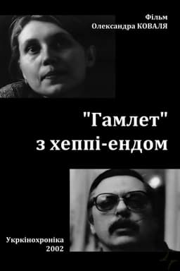 Hamlet with a Happy Ending