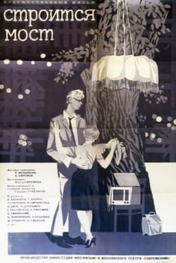 A Bridge is Being Built