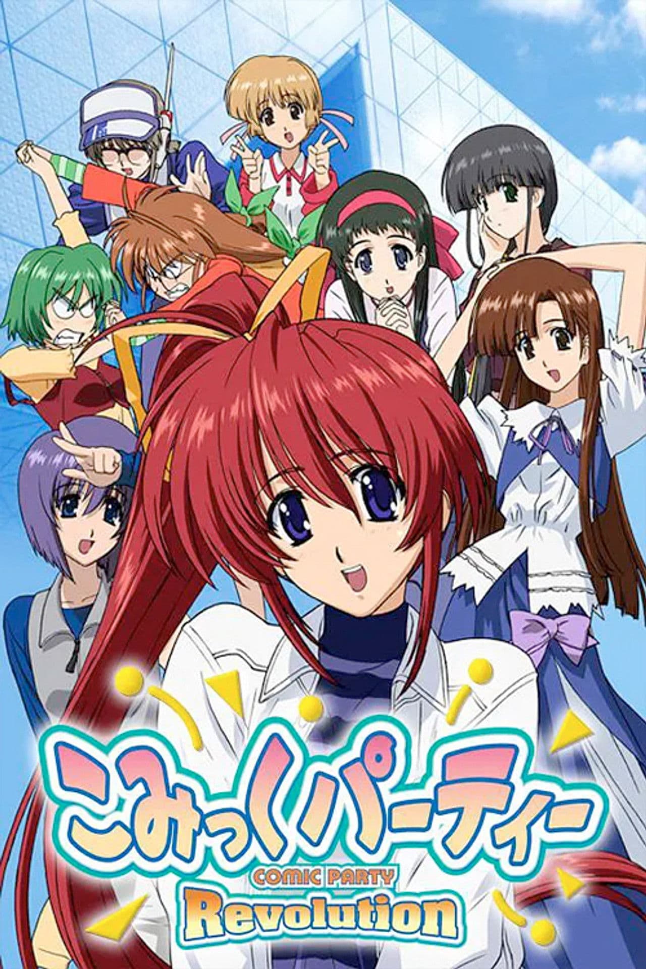 Comic Party Revolution