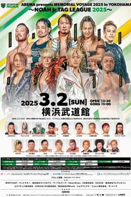 NOAH 25th Anniversary Memorial Voyage 2025 in Yokohama ～NOAH Jr. Tag League 2025～
