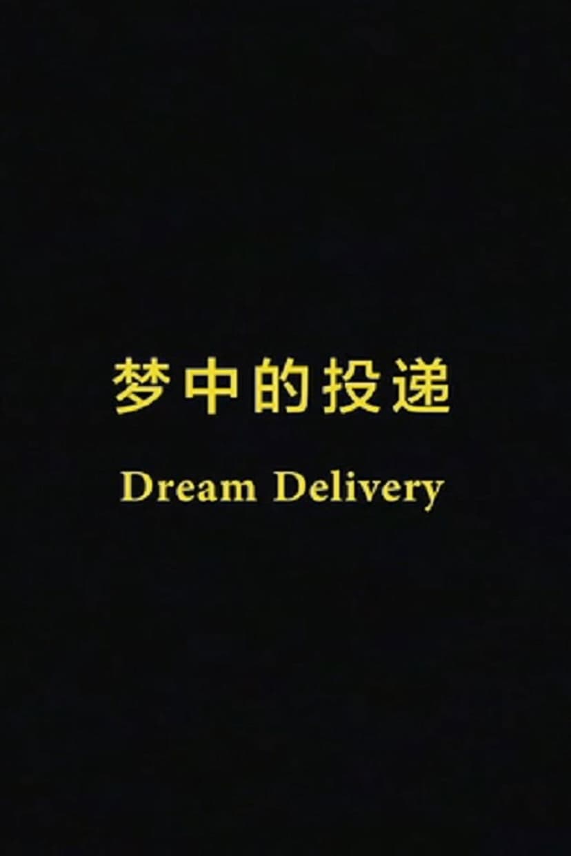Dream Delivery