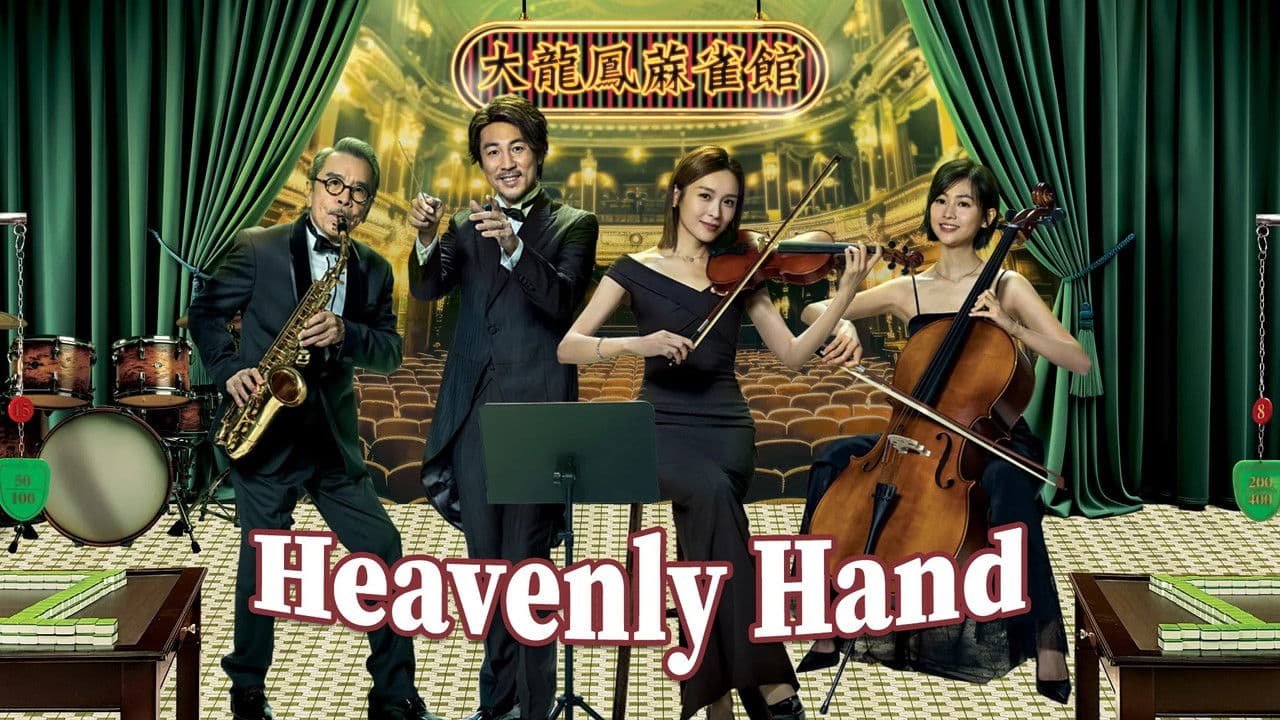 Heavenly Hand