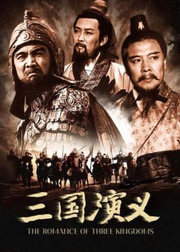 The Romance Of Three Kingdoms
