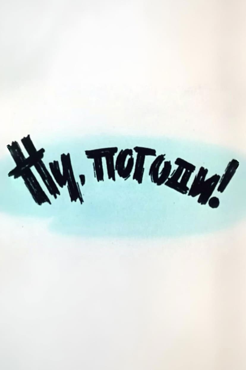 Well, Just You Wait! 1