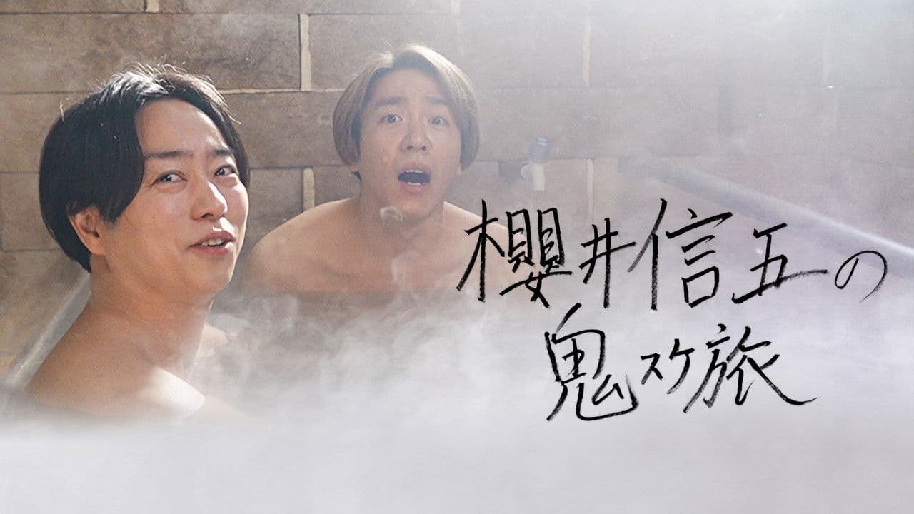 Sakurai Shingo's Onisuke Journey