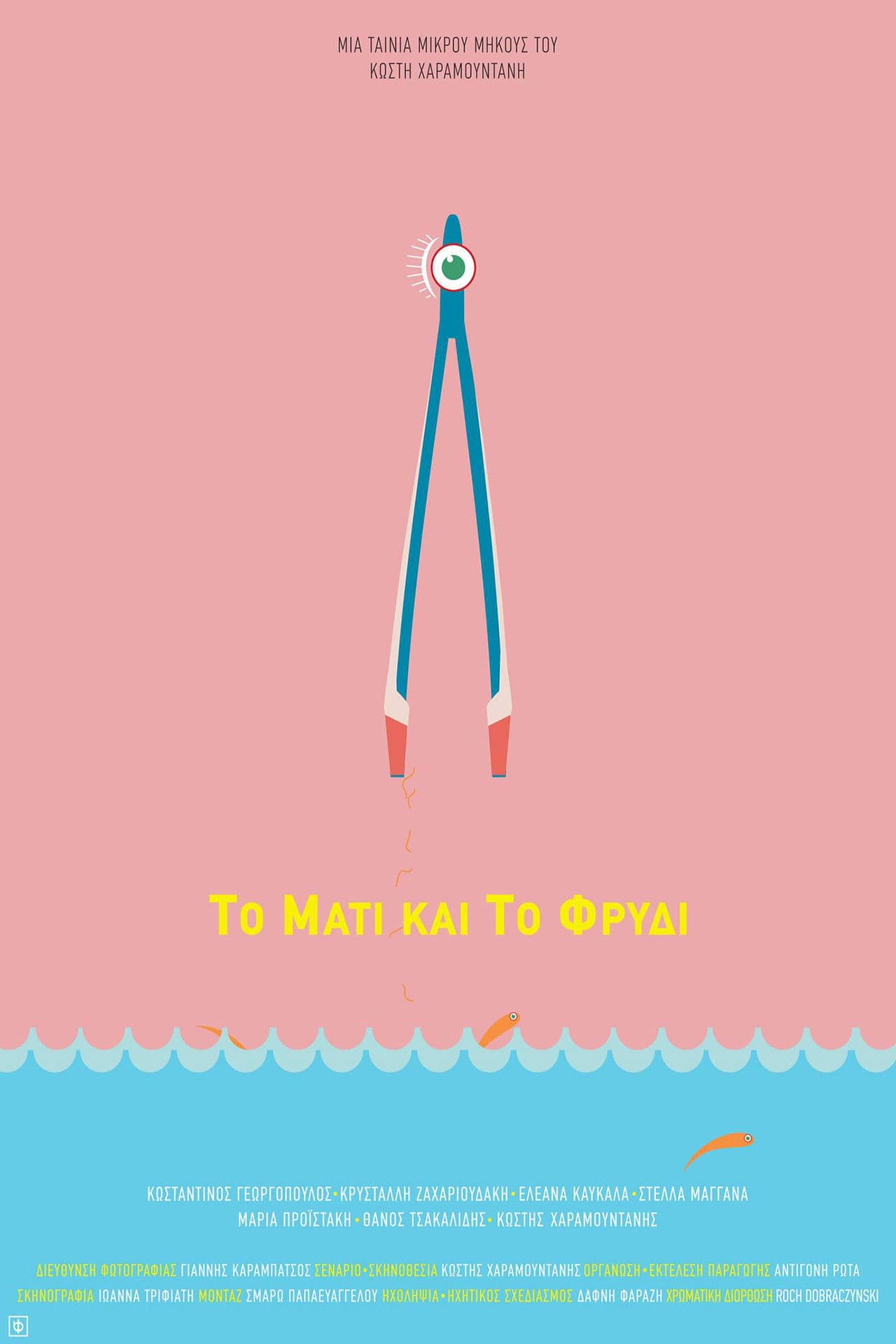 The Eye and the Brow