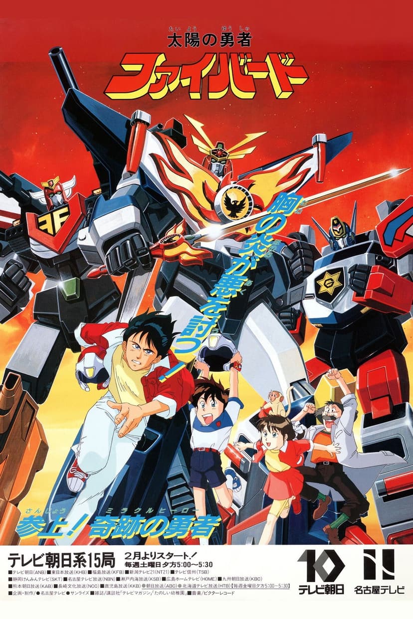 The Brave of the Sun Fighbird