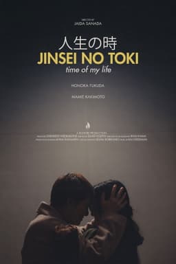 Jinsei No Toki (Time of My Life)