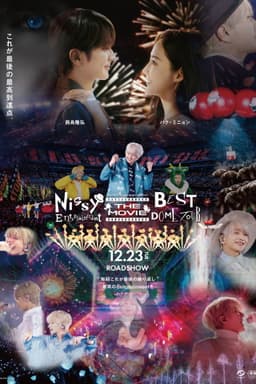 Nissy Entertainment “Re:10th Anniversary Final” BEST DOME TOUR “The Movie”
