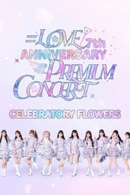 =LOVE 7th ANNIVERSARY PREMIUM CONCERT