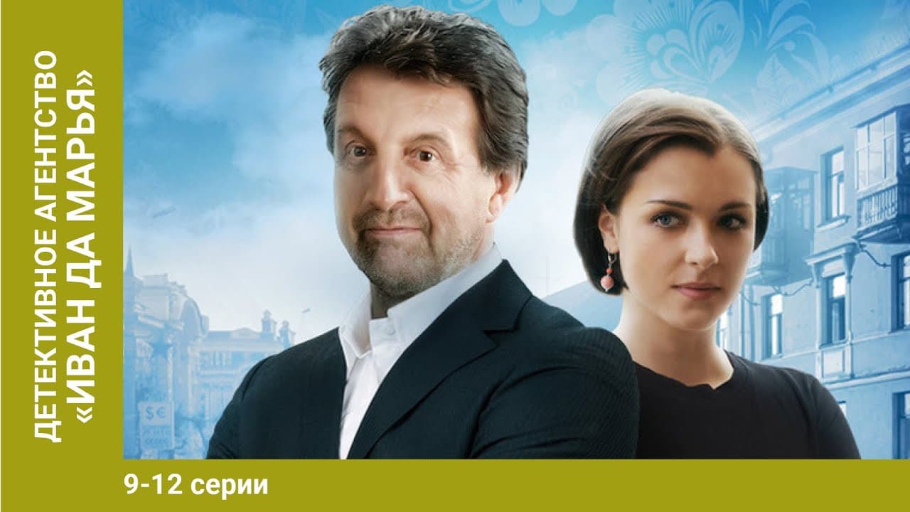 Detective Agency Ivan da Marya