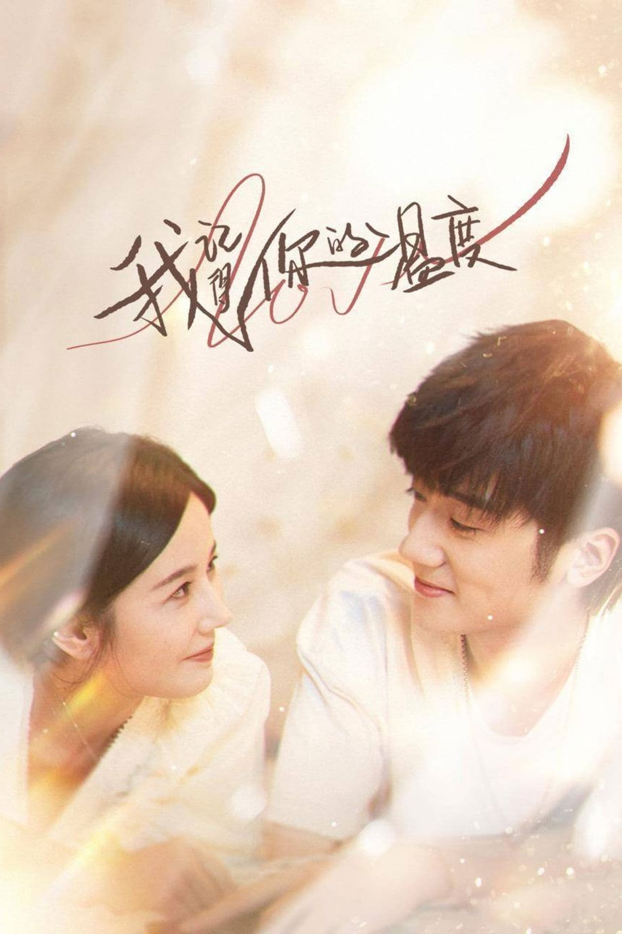 I Remember Your Temperature