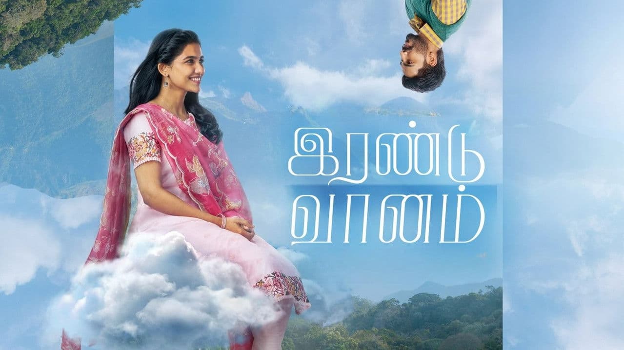 Irandu Vaanam