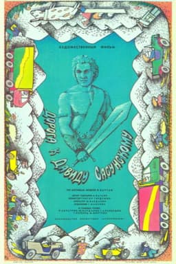 Road to Sasuntsi Davit