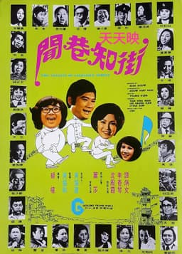 Tenants of Talkative Street