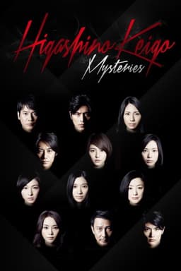 Keigo Higashino Mysteries