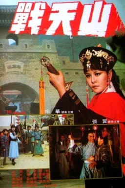 The War of the Boundary