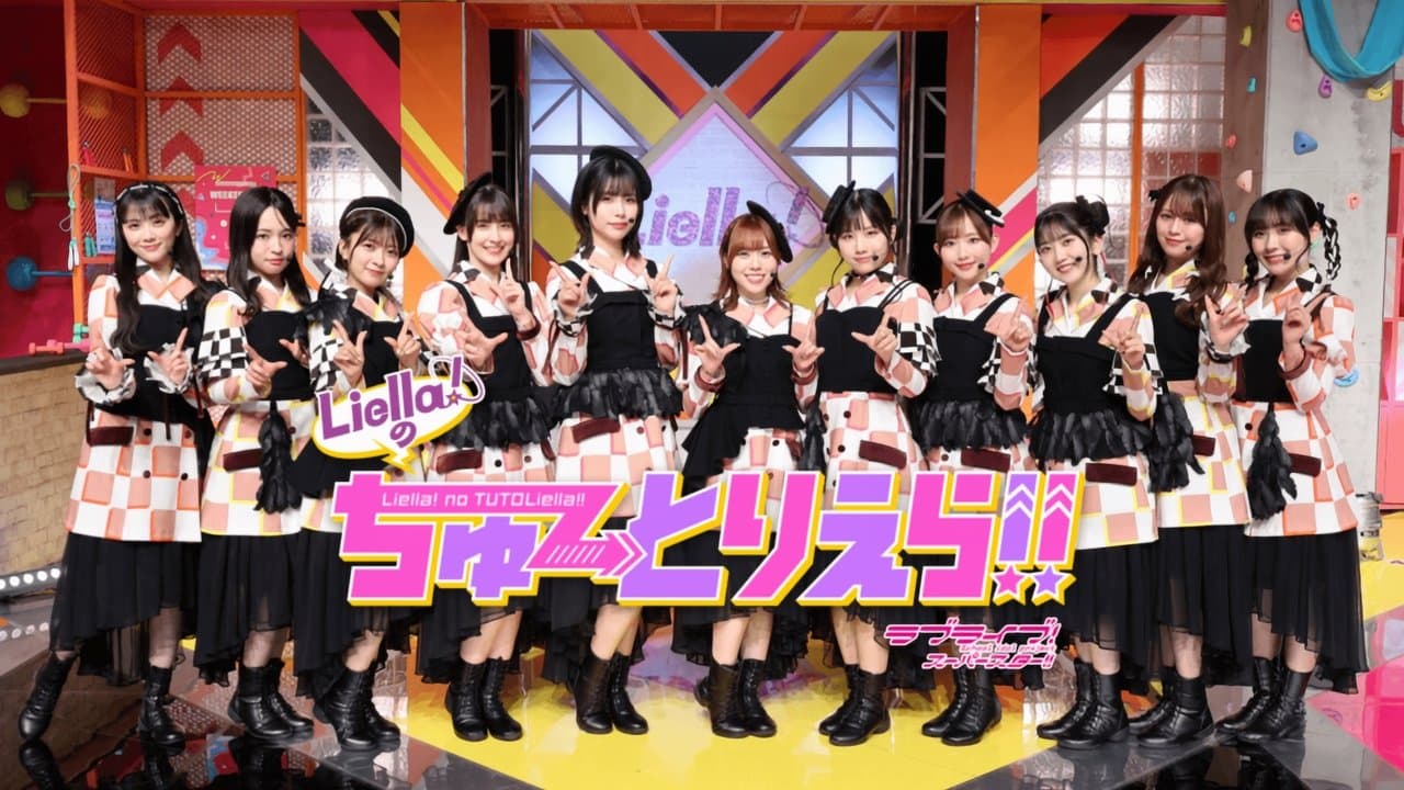 Liella!'s TUTOLiella!