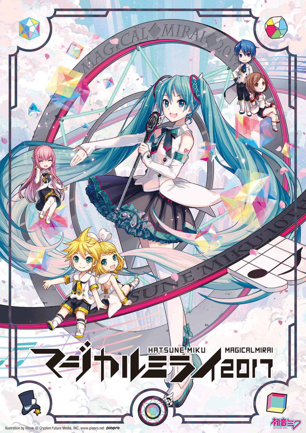 Hatsune Miku: Magical Mirai 2017 (Daily Songs)