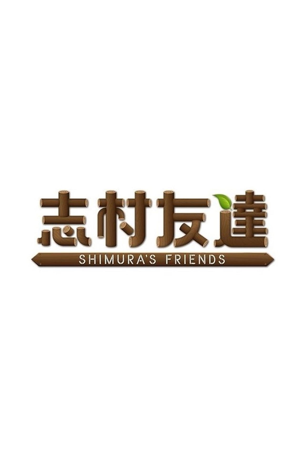 SHIMURA'S FRIENDS