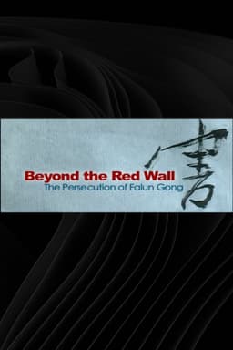 Beyond the Red Wall: The Persecution of Falun Gong