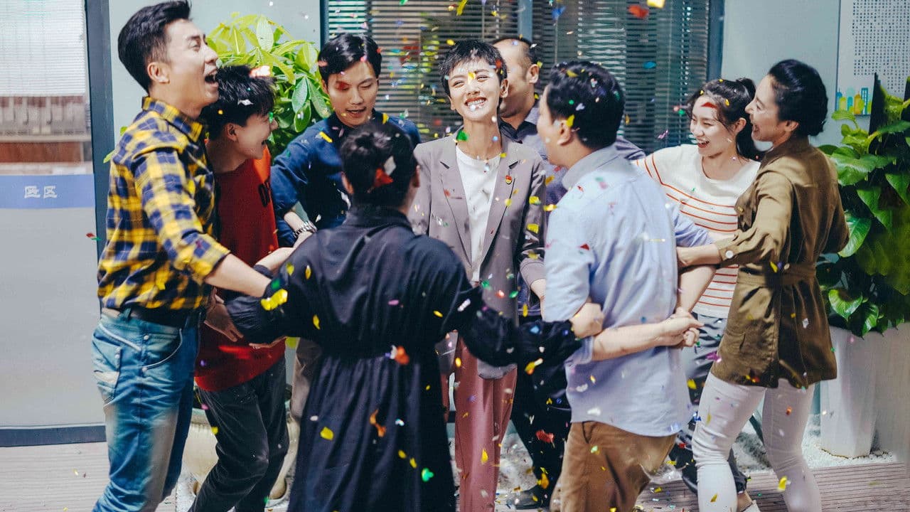 Chun Tian Li De Ren Men