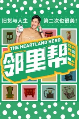 The Heartland Hero