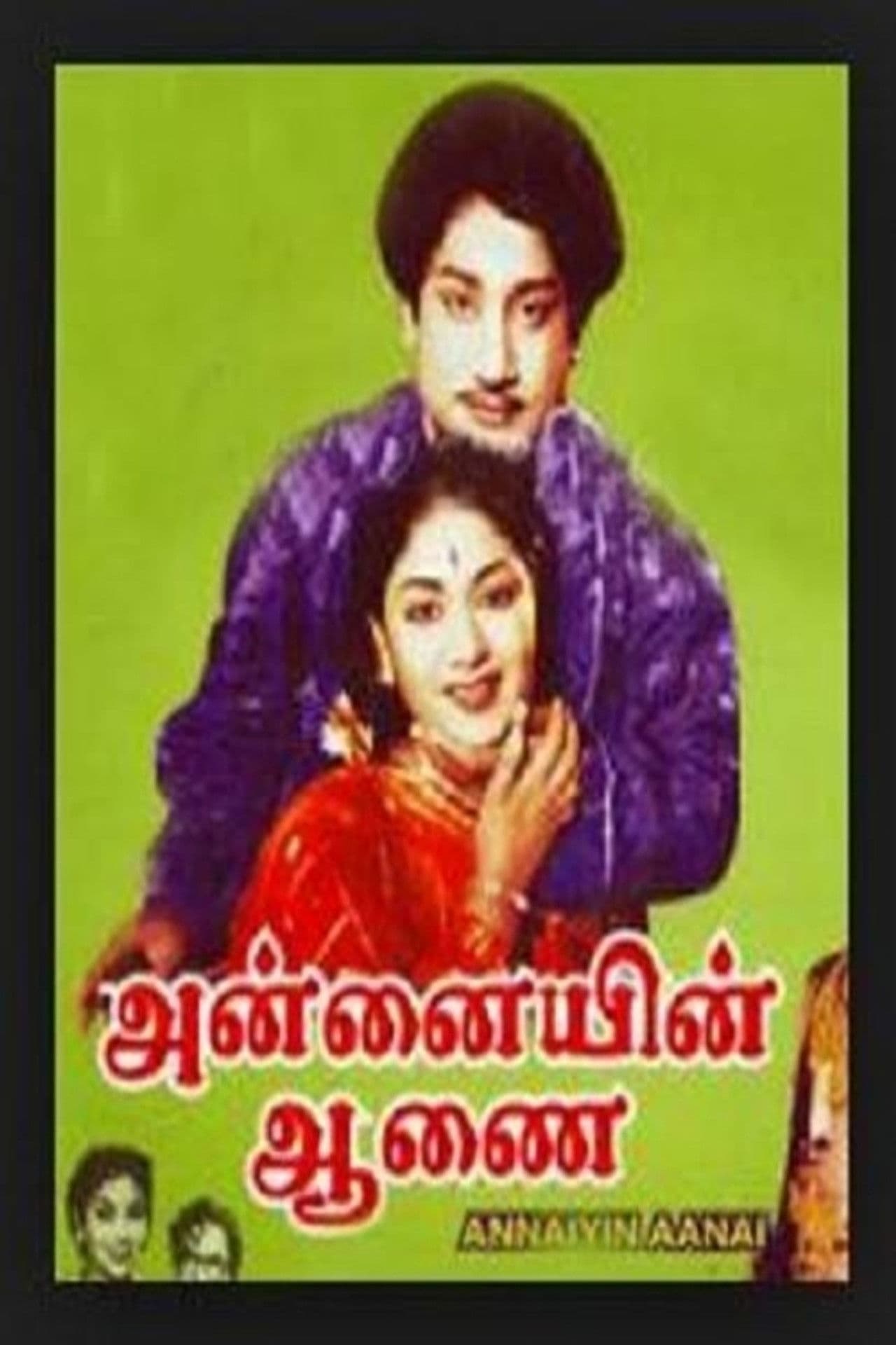Annaiyin Aanai