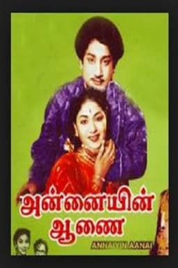 Annaiyin Aanai