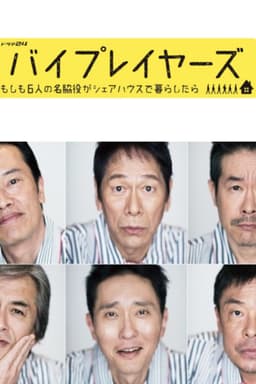 Byplayers ~ What If 6 Supporting Actors Had a Houseshare