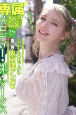 (Exclusive) Melody Hina Marks Japanese Hospitality No.3 Tokyo Reverse Pick Up Edition