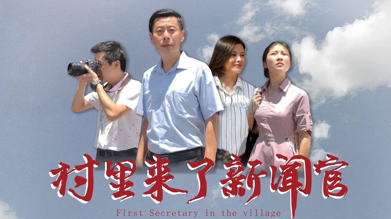 First Secretary in the Village