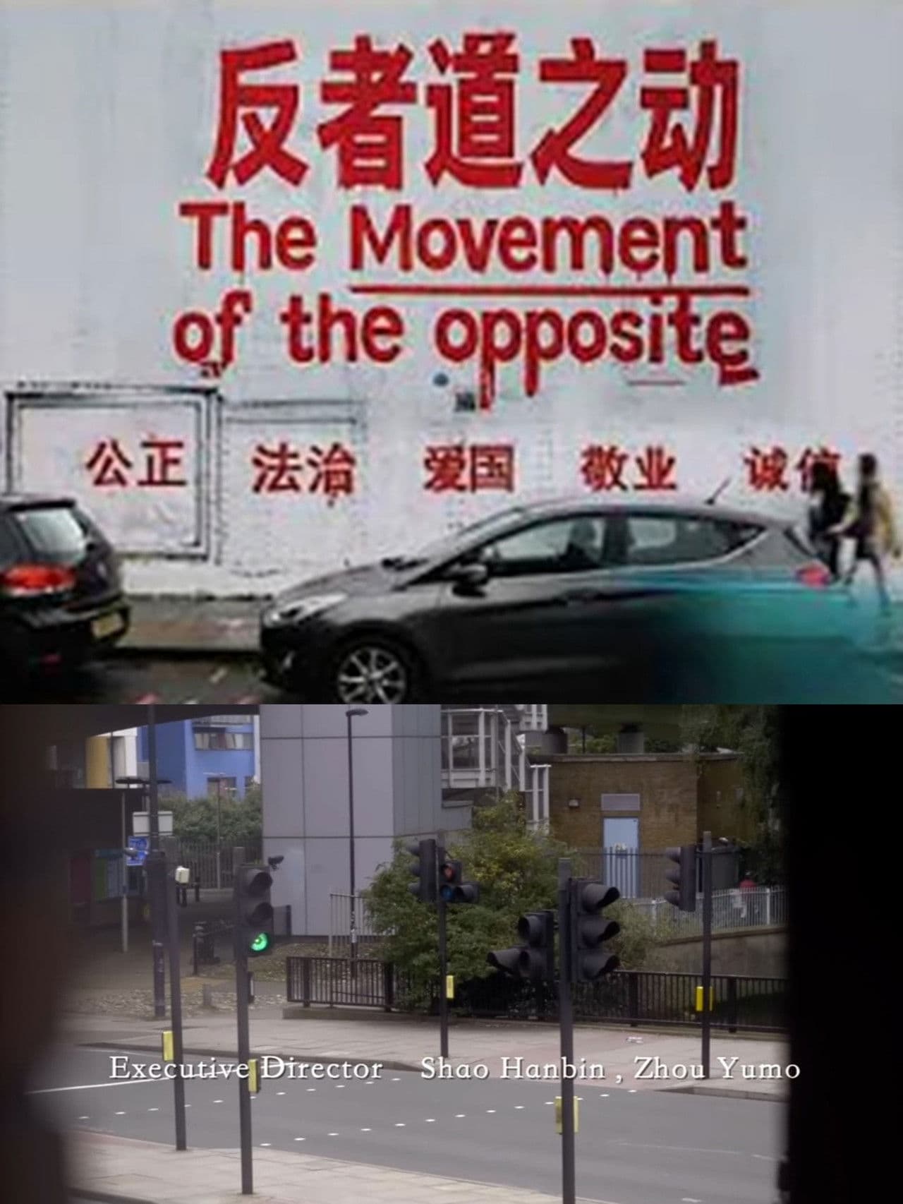 The Movement of the opposite