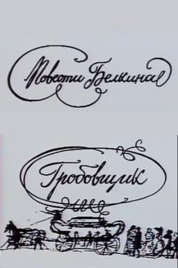 The Belkin Tales: The Undertaker