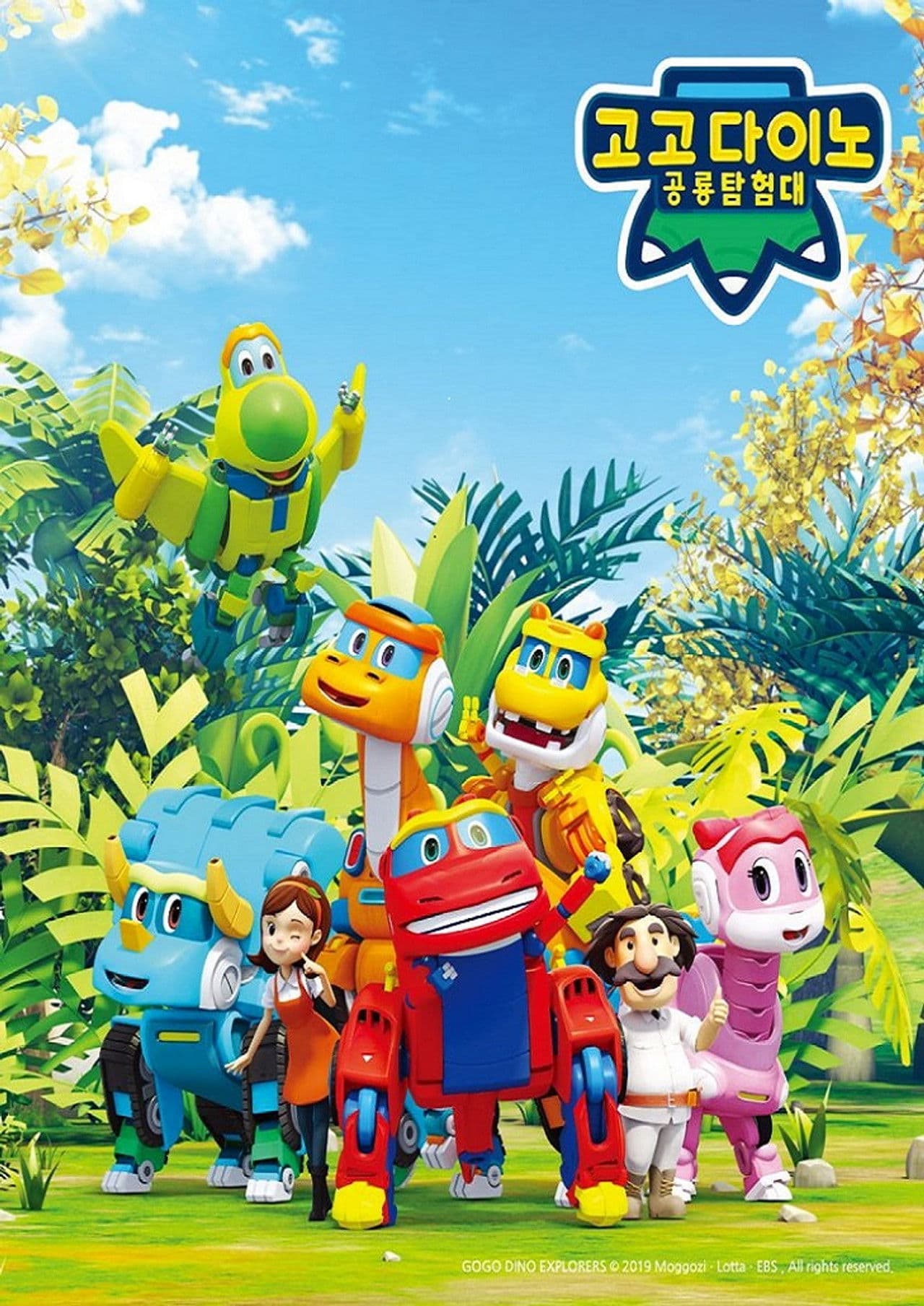 GoGo Dino Season 4: Dino Explorers 2