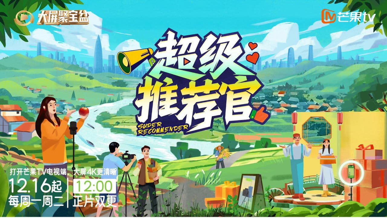 Super Referral Officer