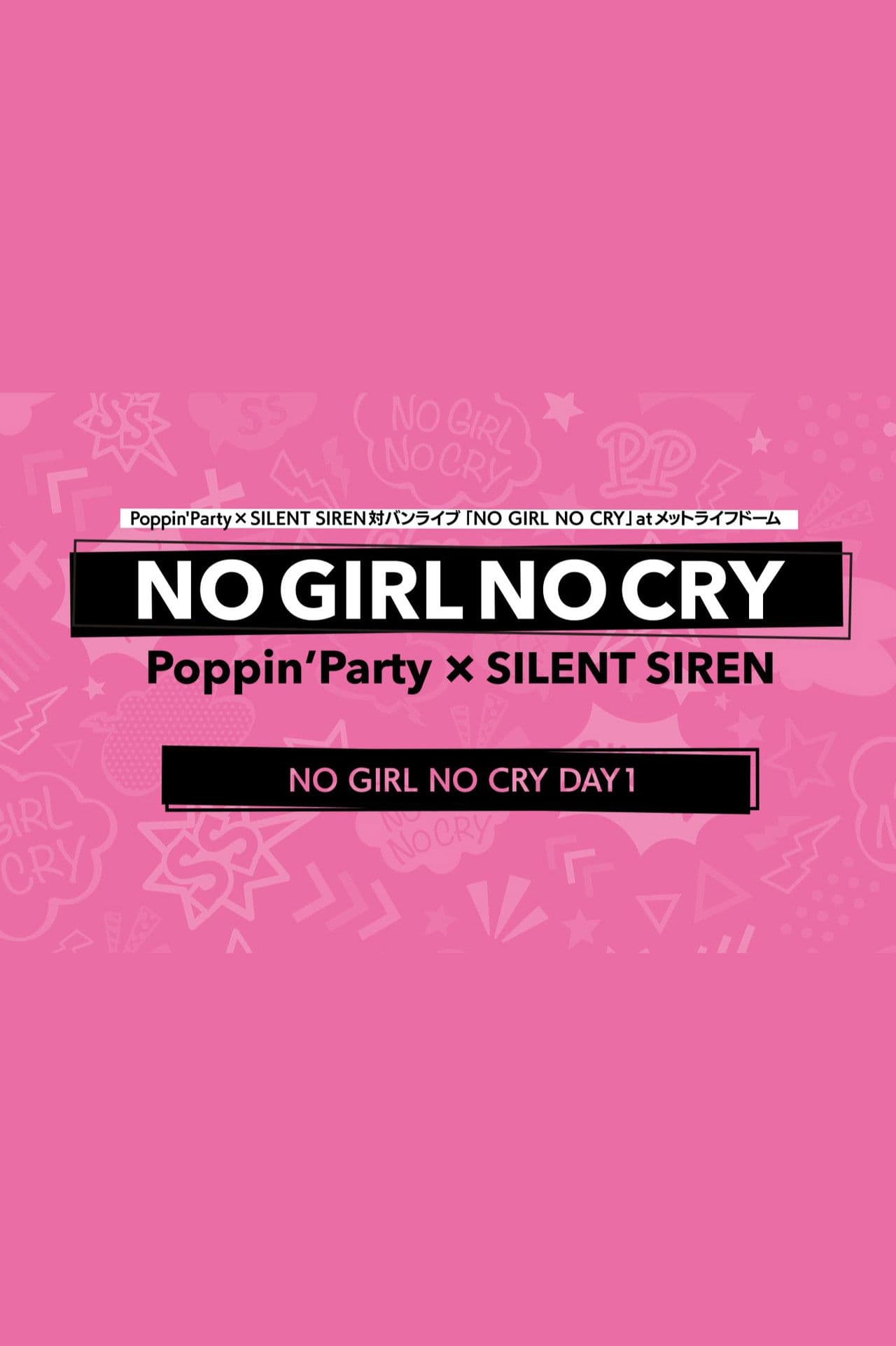 Poppin'Party×SILENT SIREN 対バンライブ「NO GIRL NO CRY」DAY1